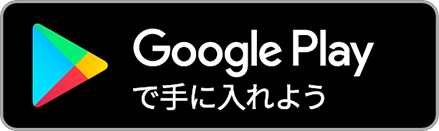 PERFECT ONEアプリ Google Playで手に入れよう